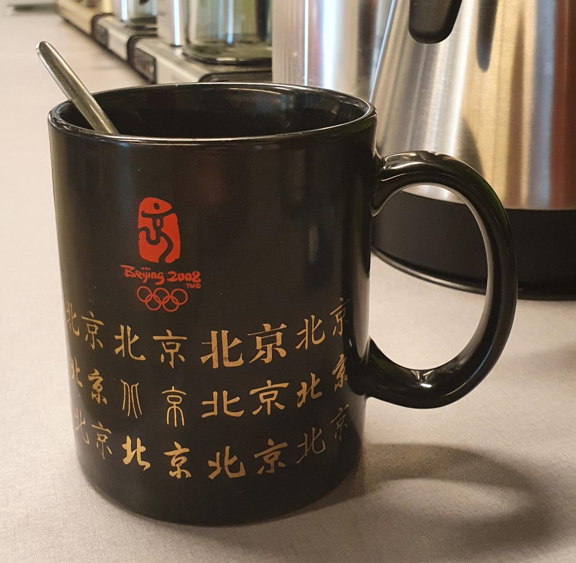 Major Public Event Protection - Krister's Beijing 2008 coffee mug suvenir